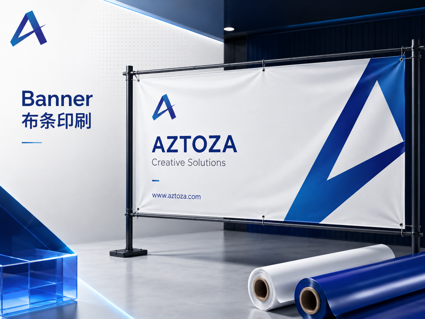AZTOZA Banner 布条印刷