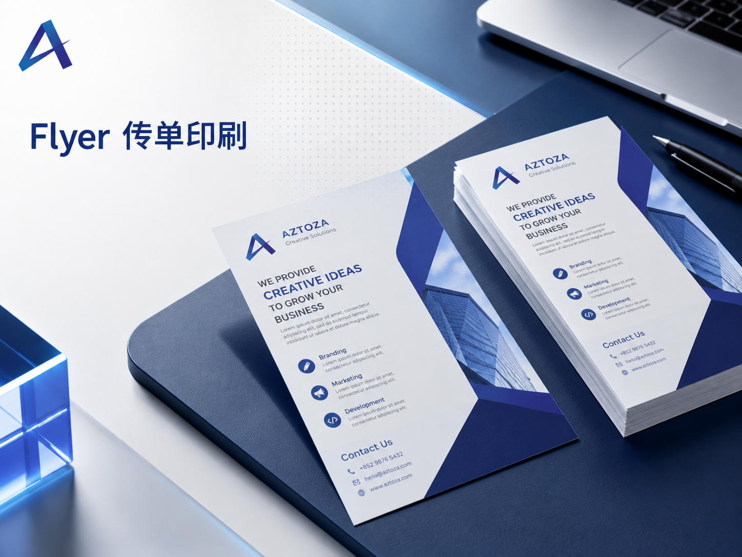 AZTOZA Flyer 传单印刷